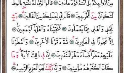 HATMİ ŞERİF KURAN I KERİM 19.cüz mukabele Hızlı