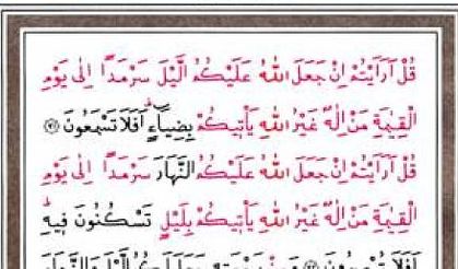 HATMİ ŞERİF KURAN I KERİM 20.cüz mukabele Hızlı