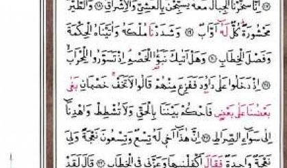 HATMİ ŞERİF KURAN I KERİM 23.cüz mukabele Hızlı