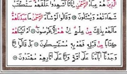 HATMİ ŞERİF KURAN I KERİM 25.cüz mukabele Hızlı