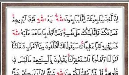 HATMİ ŞERİF KURAN I KERİM 26.cüz mukabele Hızlı