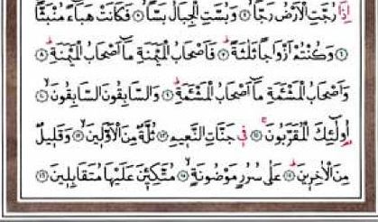 HATMİ ŞERİF KURAN I KERİM 27.cüz mukabele Hızlı