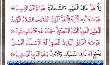 HATMİ ŞERİF KURAN I KERİM 28.cüz mukabele Hızlı