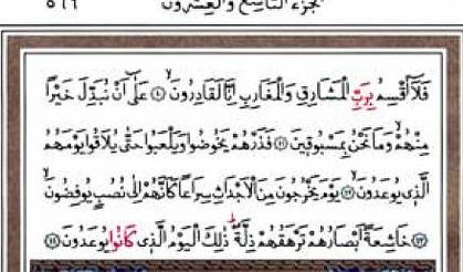 HATMİ ŞERİF KURAN I KERİM 29.cüz mukabele Hızlı